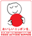 FOOD ACTION NIPPON